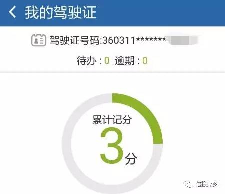 萍乡钟女士驾驶证莫名被鹰潭籍车在上海扣分，记者展开调查