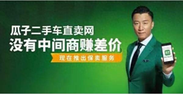 瓜子二手车商业模式遭质疑，金融收入竟大于交易收入？