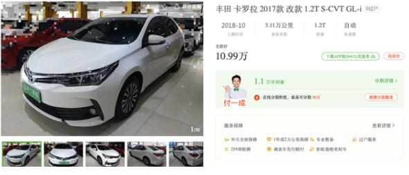 瓜子二手车商业模式分析_二手车可以一成首付吗_瓜子二手车金融模式风险