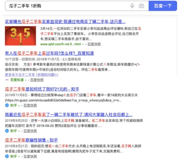 二手车可以一成首付吗_瓜子二手车金融模式风险_瓜子二手车商业模式分析