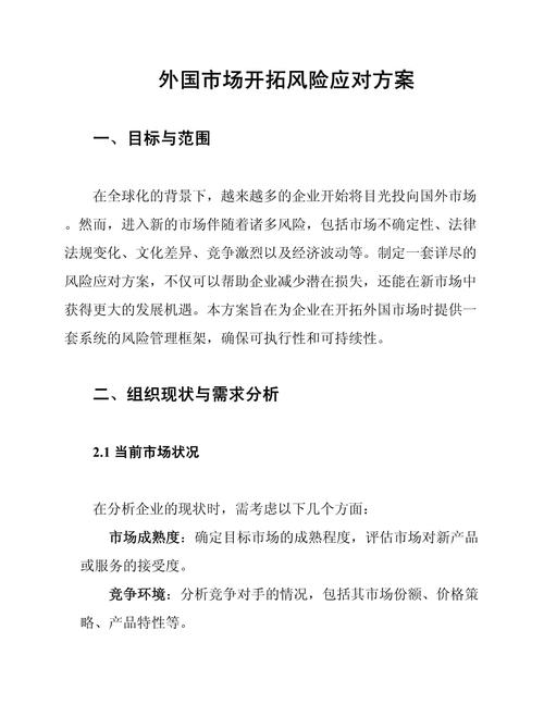 金融市场中，如何在开拓者平台进行期货交易及风险探讨