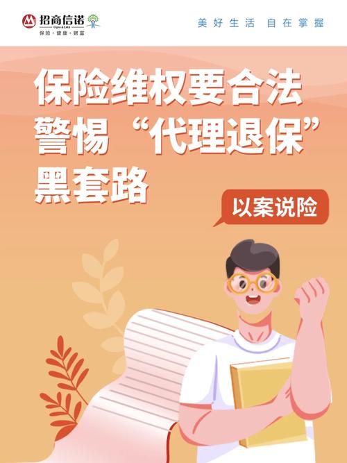 乌兰察布尚先生：被误导投保，退保竟亏损4万多