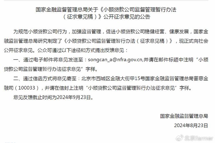 深圳市人民政府印发小额贷款公司试点管理暂行办法