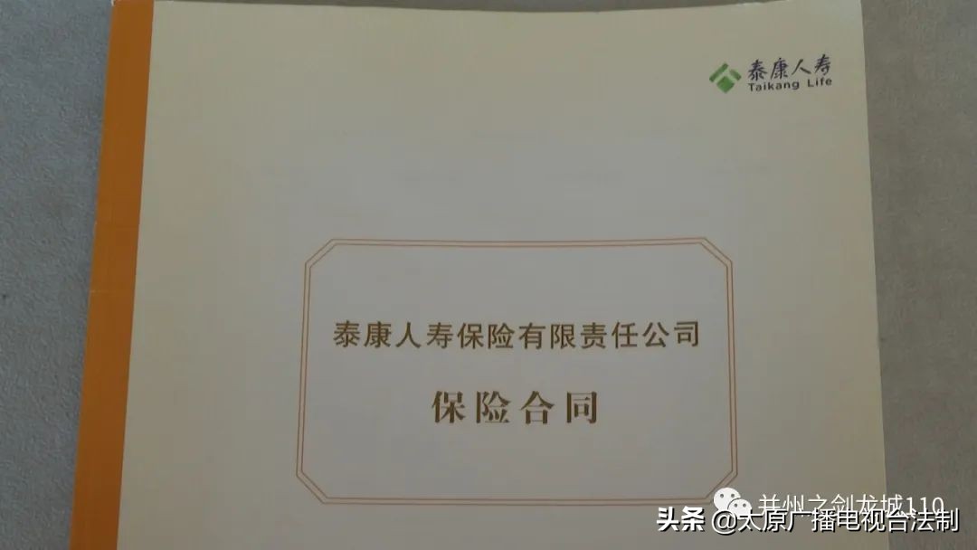中国人寿分红型保险 拒绝处理_泰康人寿客户退保保密协议_泰康人寿退保纠纷处理