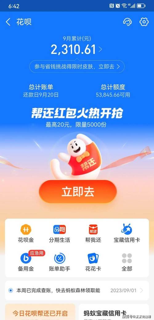 花呗逾期后分期还款条件_花呗最低还款操作步骤_花呗可以最低还款吗
