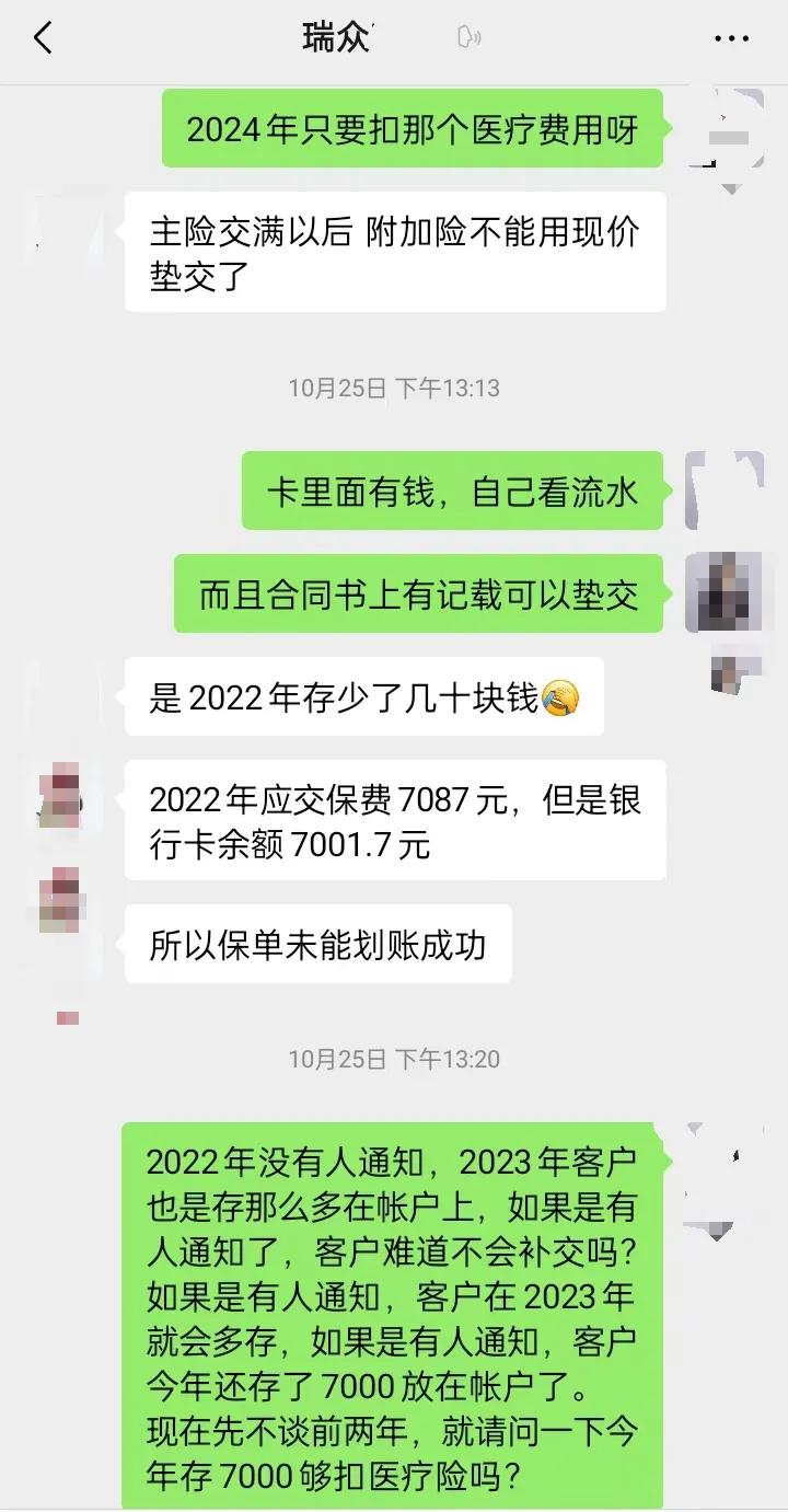 中国人寿分红型保险 拒绝处理_长沙华夏保险理赔纠纷_分红型保险失效无法理赔