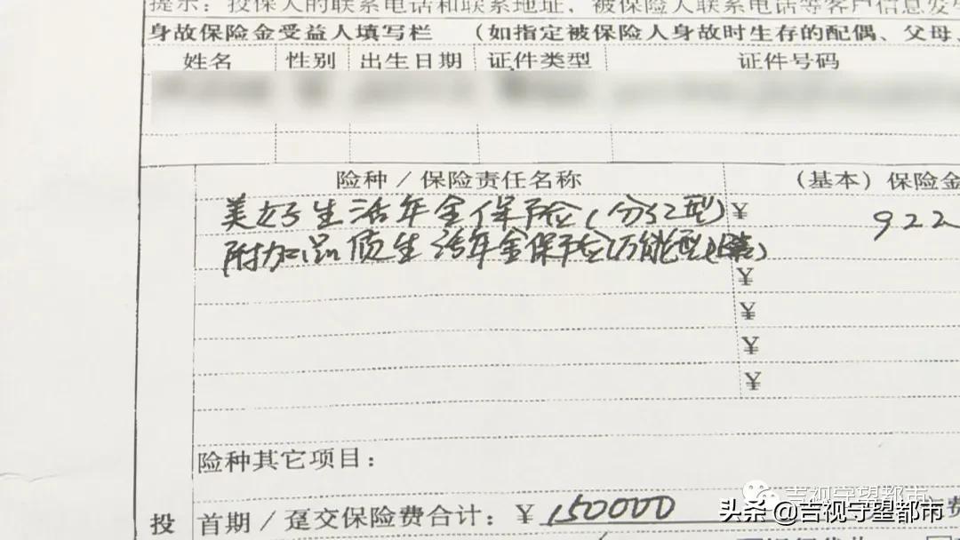 人保寿险美好生活年金保险分红型缩水_中国人寿分红型保险 拒绝处理_理财产品投资风险
