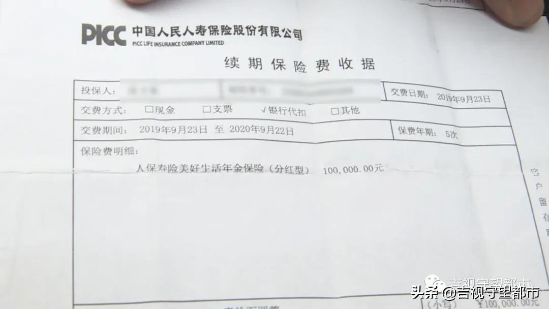 中国人寿分红型保险 拒绝处理_理财产品投资风险_人保寿险美好生活年金保险分红型缩水