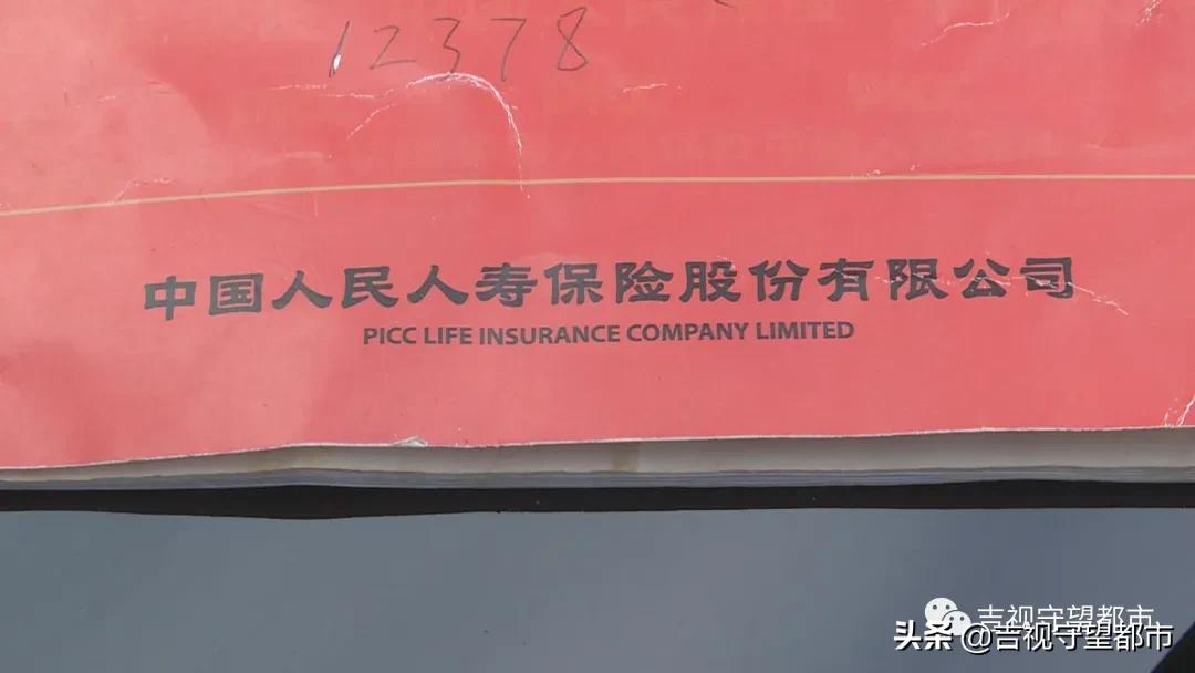 人保寿险美好生活年金保险分红型缩水_理财产品投资风险_中国人寿分红型保险 拒绝处理