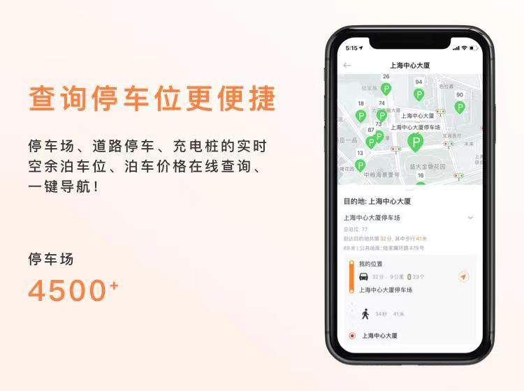 上海车子违章查询系统_上海停车导航_长三角车生活平台