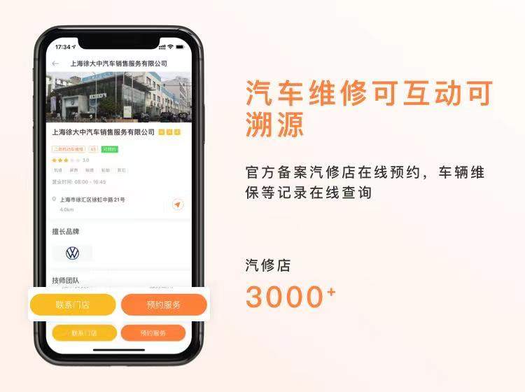 上海停车导航_长三角车生活平台_上海车子违章查询系统