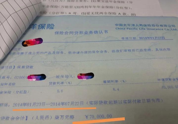上海爷叔掏空积蓄买29只太平洋保险，贷款370万引纠纷