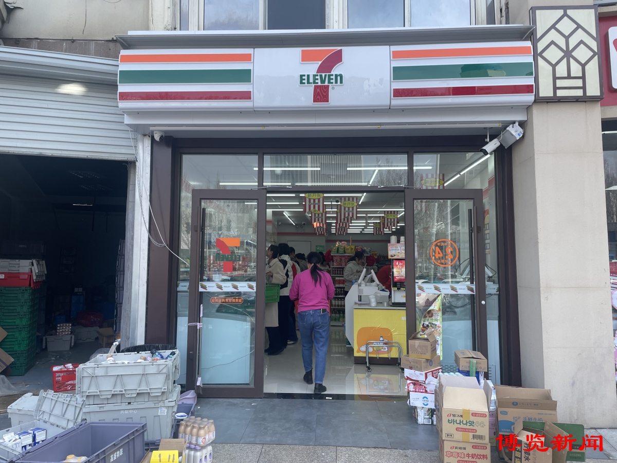 淄博便利店市场发展_淄博7-ELEVEn便利店开业_我加盟好德便利店经历