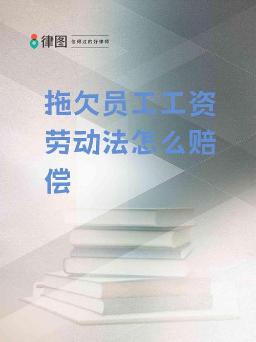 股东纠纷致员工工资未付？这些维权措施请收好