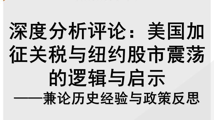 关税风险兑现，市场核心矛盾转化，股市稳市场有三条主线