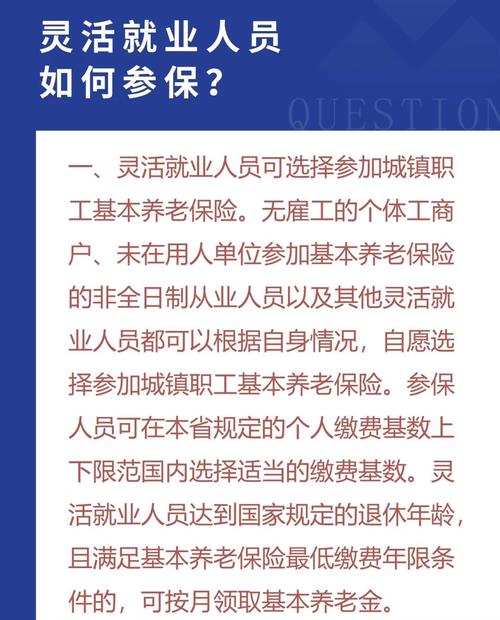 自由职业者买社保合算_灵活就业者社保缴纳难点_灵活就业人员参保率低原因