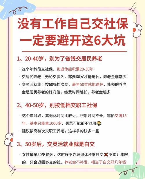灵活就业人员职工社保_自由职业者社保选择_自由职业者买社保合算