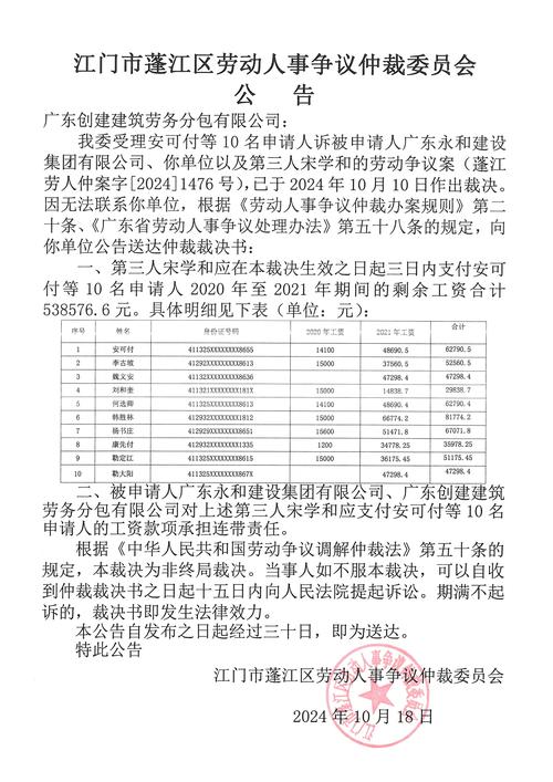 股东可以有工资吗_劳动争议调解流程_药公司股东私人账户发工资仲裁