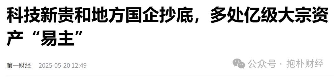 2025 年以来商办市场频现亿级大宗交易，背后究竟啥情况？