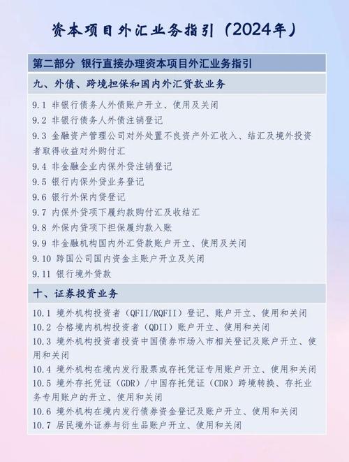 代理外汇交易业务简述，涵盖适用对象及相关业务介绍