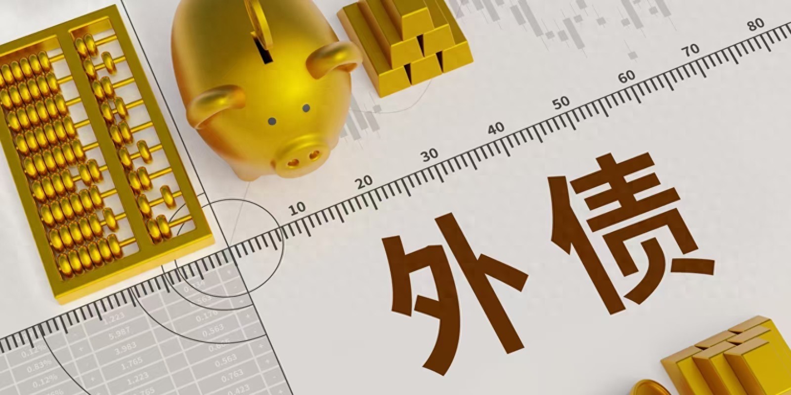 如何申请国家发改委外债备案登记？全流程指南请查收