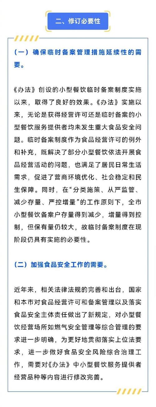 9月18日上海市监局召开商行规范服务价格指导会，提八点要求