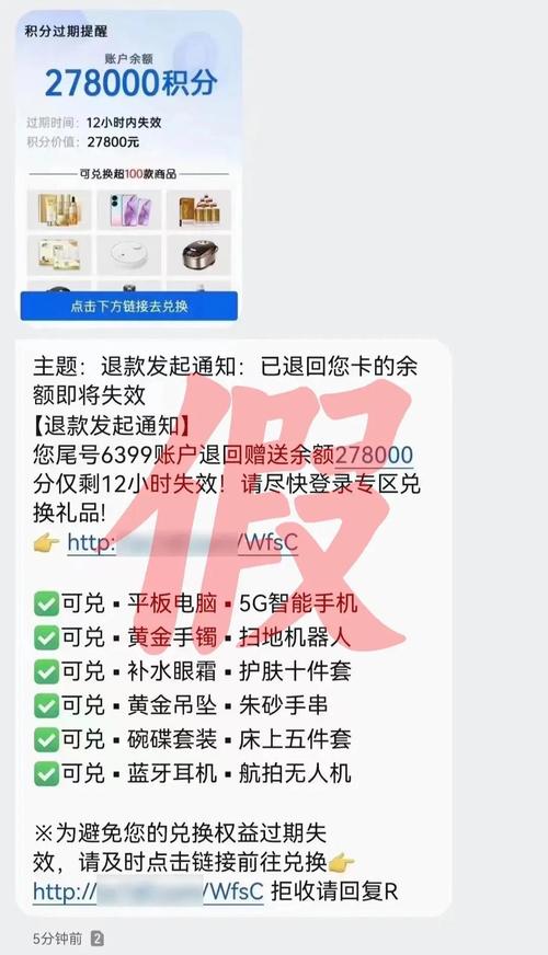 威海市民收到银行积分兑现金短信，竟是骗局？咋回事？