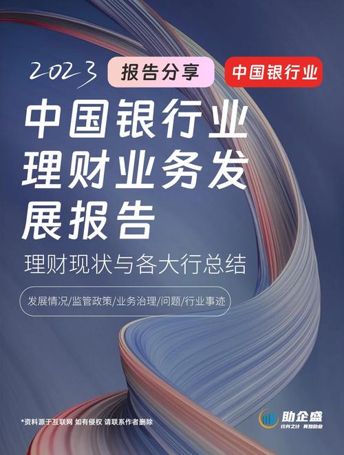 2023年中国银行：业务提质增效，财务稳健，业绩良好