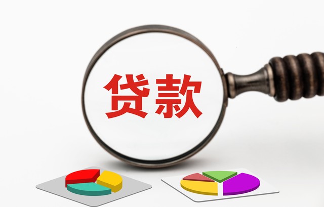 18岁可以办的贷款_超长待机房贷风险_延迟退休公积金贷款