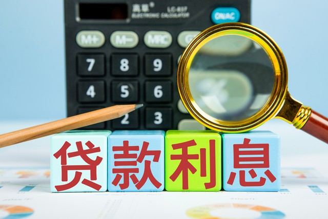 18岁可以办的贷款_超长待机房贷风险_延迟退休公积金贷款