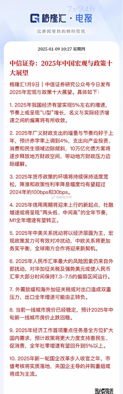 证券公司金融工具估值指引_非上市公司股权估值方法_限售股可按相同股票的价格计量
