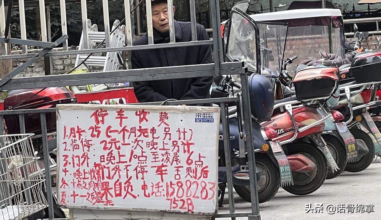 _ 涪城区物业公摊面积停车收费 _电动车保管费多少钱一个月