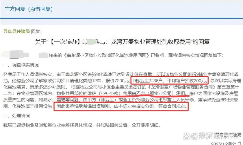  涪城区物业公摊面积停车收费 __电动车保管费多少钱一个月
