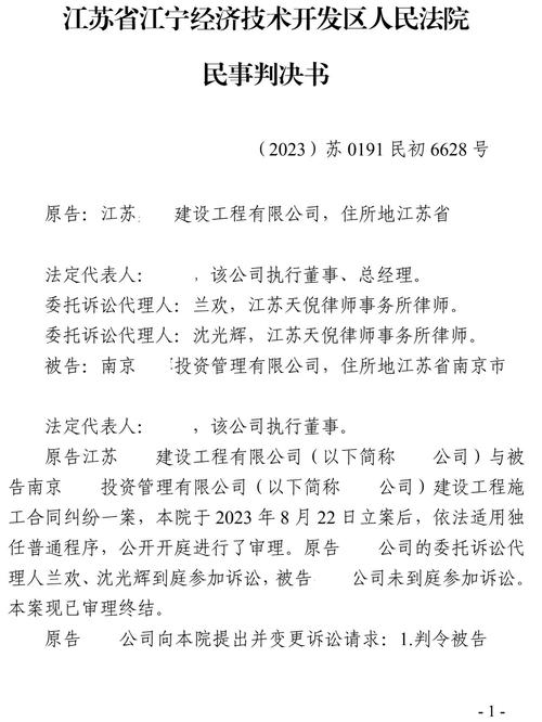广西都安三合房地产开发有限公司因建设工程施工合同纠纷上诉案审