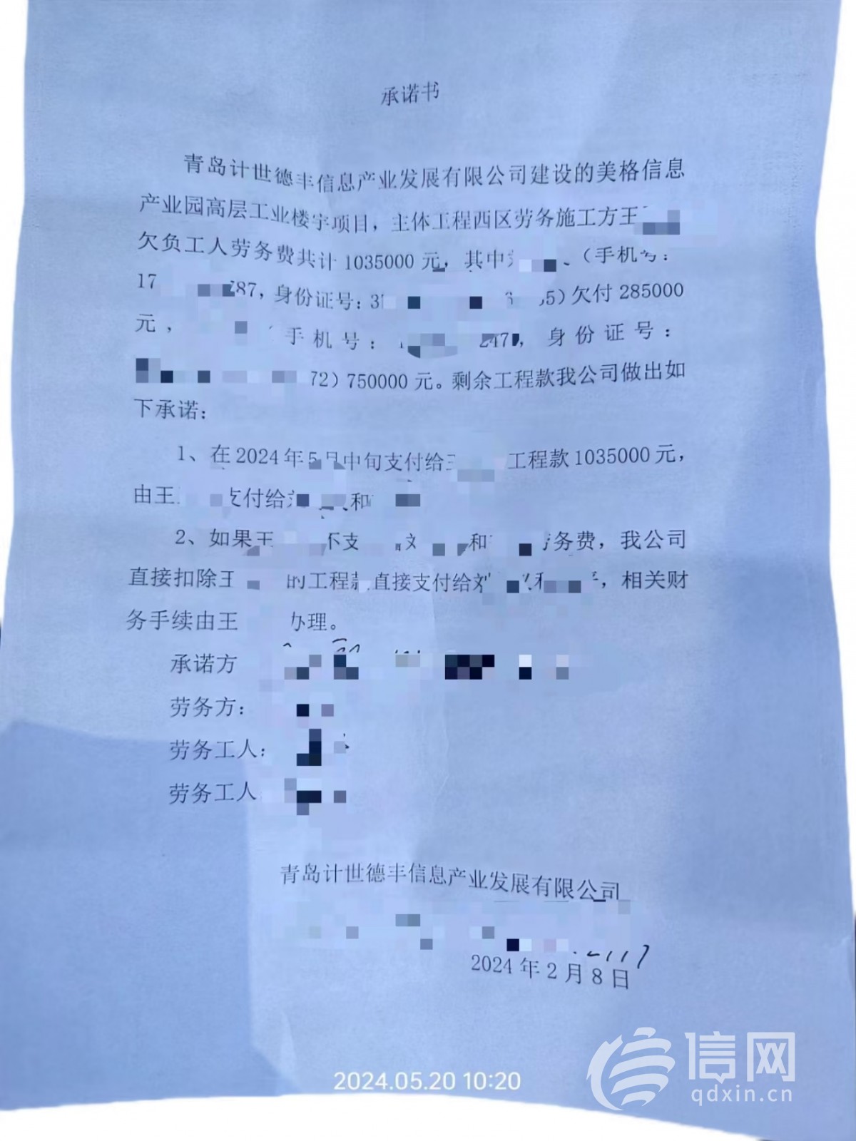 项目完工后 20 多万劳务费拖一年多未结清，刘先生很无奈
