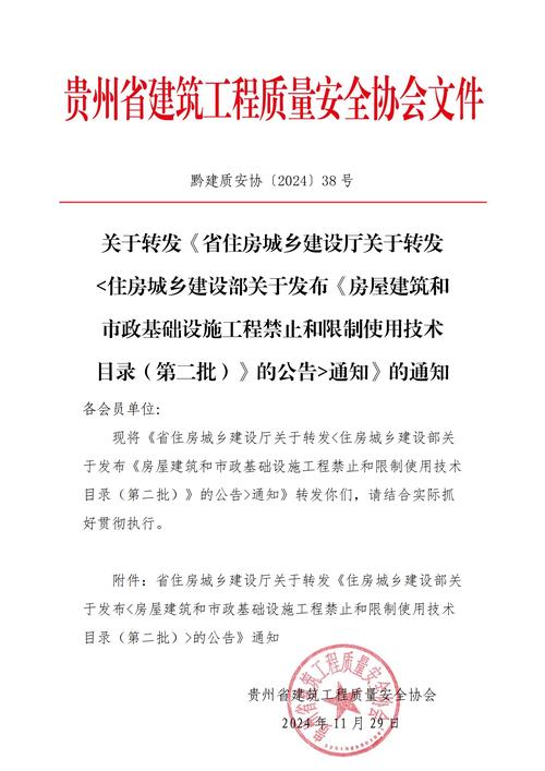 粤建市函〔2015〕2344号：规范房屋建筑与市政工程款支付