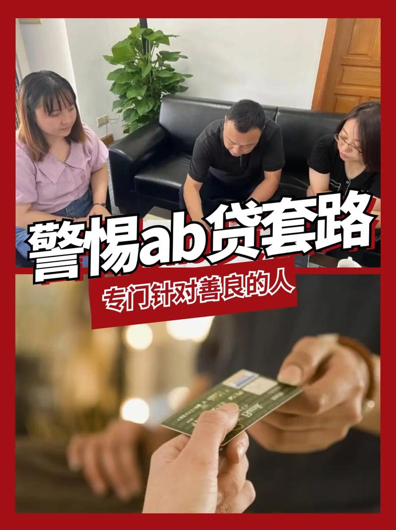 任性贷里的担保费是什么意思_AB贷诈骗术_贷款中介套路