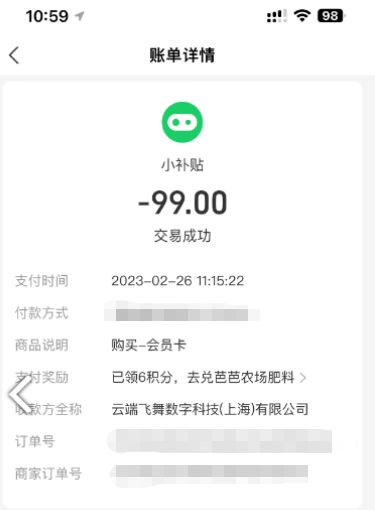 记者调查张女士贷款担保费情况，信用飞收取存套路？