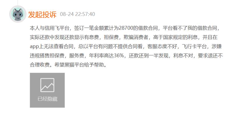 贷款担保费不透明_任性贷里的担保费是什么意思_信用飞担保费争议