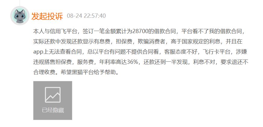 贷款担保费不透明_任性贷里的担保费是什么意思_信用飞担保费争议