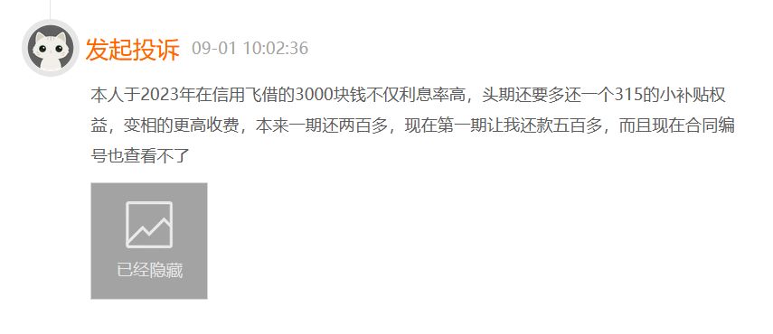 信用飞担保费争议_贷款担保费不透明_任性贷里的担保费是什么意思