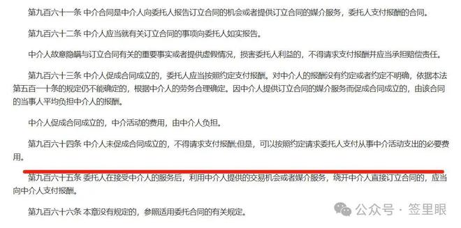 任性贷里的担保费是什么意思_贷款中介服务费 合法性 _ 贷款居间服务合同 签订义务 