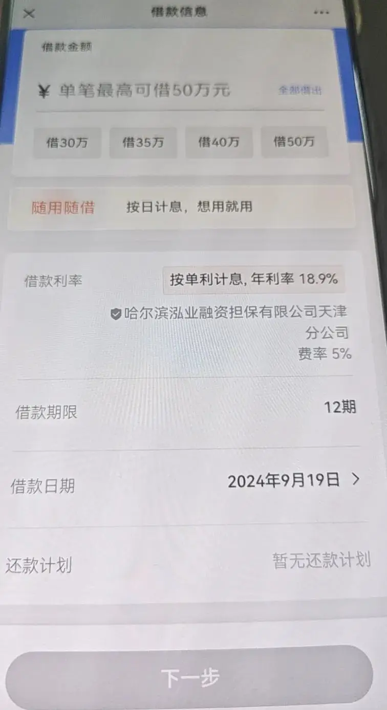 北京银行京e贷担保模式_任性贷里的担保费是什么意思_小微企业贷款担保费率