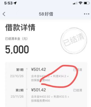 任性贷里的担保费是什么意思_实际年利率计算方法_套路贷利率陷阱
