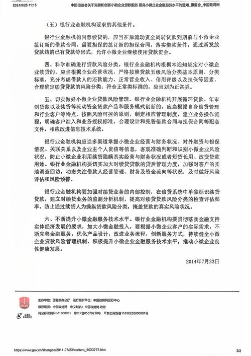 个人信用贷款用途监管_银监会最新信用贷款规定_个人信用贷款政策调整