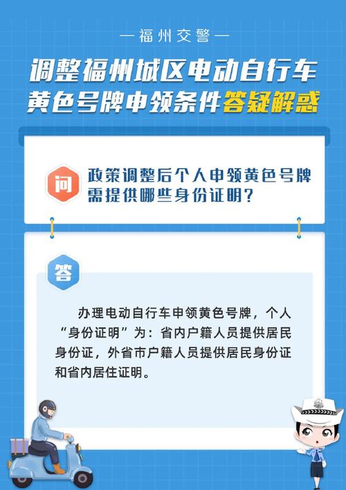 福州电动车换牌流程_电动车上牌没有发票怎么办_福州电动车黄牌申请条件