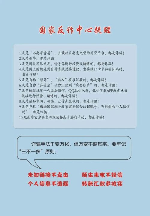 深圳反电诈中心警示：冒充银行诈骗，肖女士险些中招