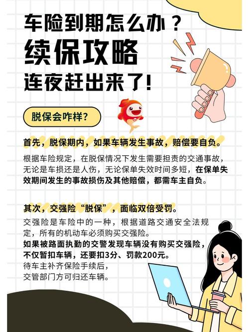 车险提前续保时间_车险提前多久可以查价格_车险续保最佳时间