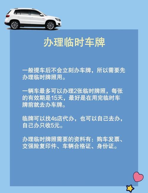 新车落户需要收取哪些费用_新车上牌费用计算方法_新车上牌所需材料清单