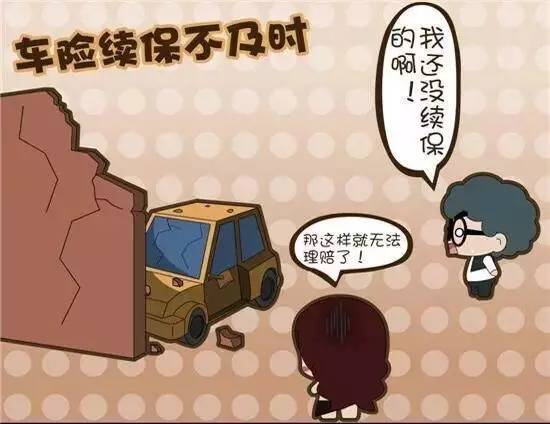 车险提前多久可以查价格_车险续保出险次数计算_车险续保提前多久买最合适